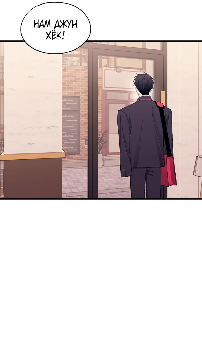 Манга Невинность Ён У - Глава 133 Страница 48