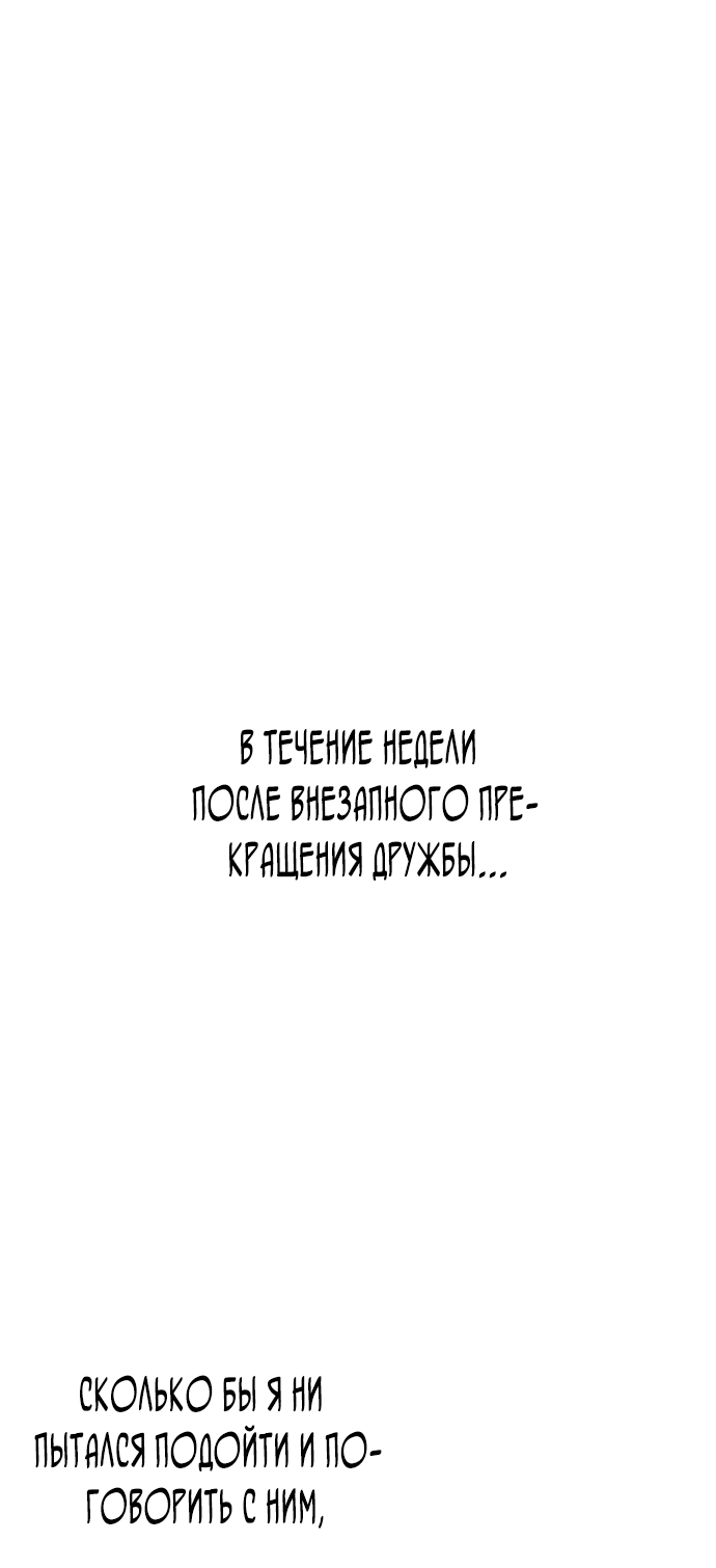 Манга Невинность Ён У - Глава 133 Страница 1