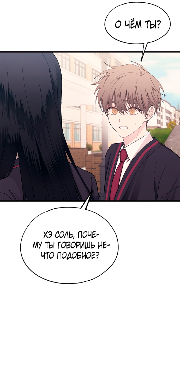 Манга Невинность Ён У - Глава 133 Страница 17