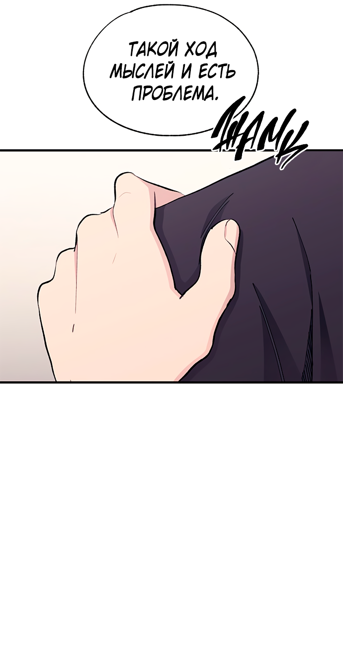 Манга Невинность Ён У - Глава 133 Страница 19