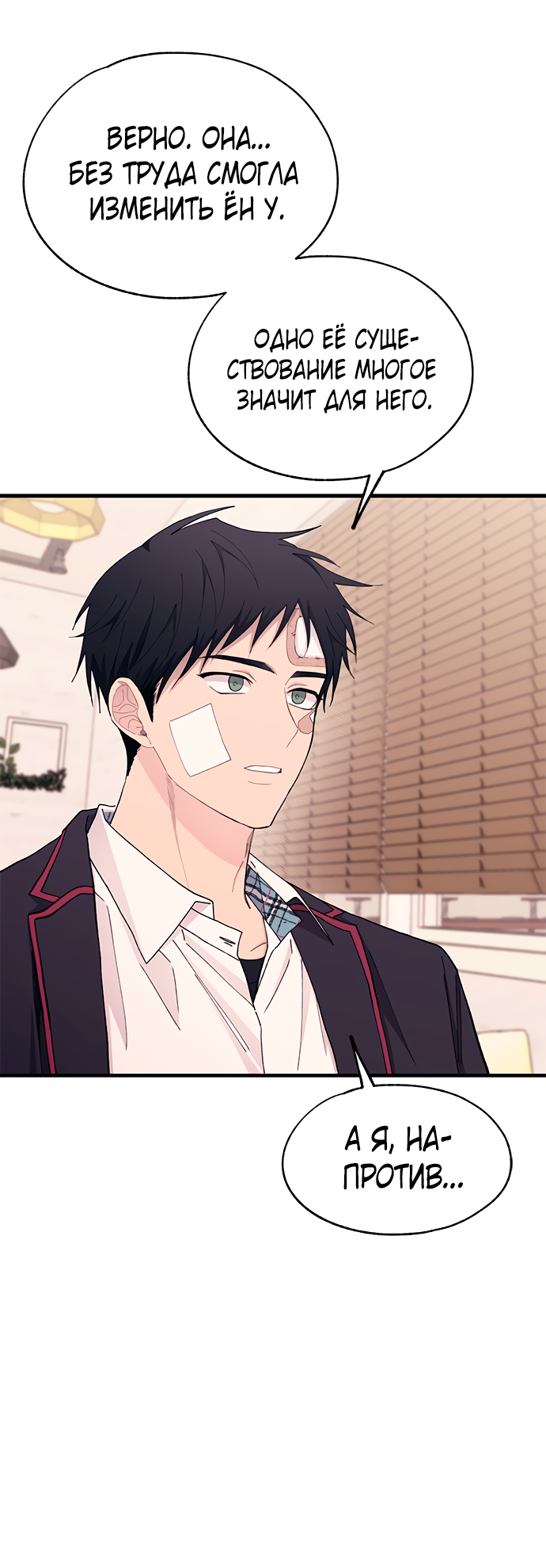 Манга Невинность Ён У - Глава 133 Страница 39