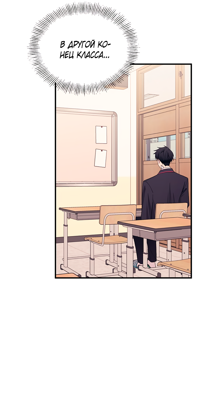 Манга Невинность Ён У - Глава 132 Страница 36