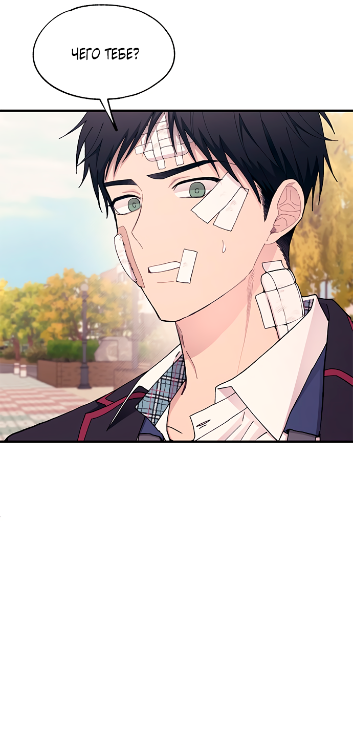 Манга Невинность Ён У - Глава 132 Страница 50