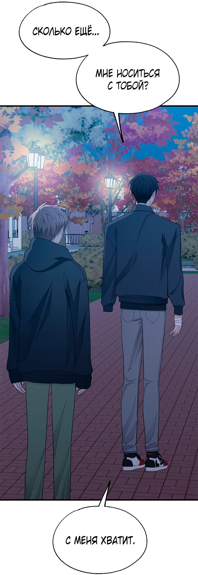 Манга Невинность Ён У - Глава 132 Страница 18