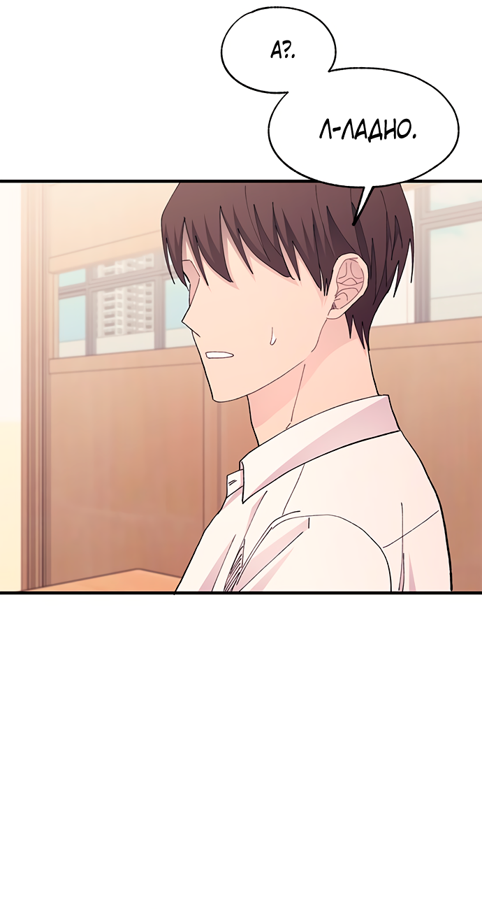 Манга Невинность Ён У - Глава 132 Страница 34