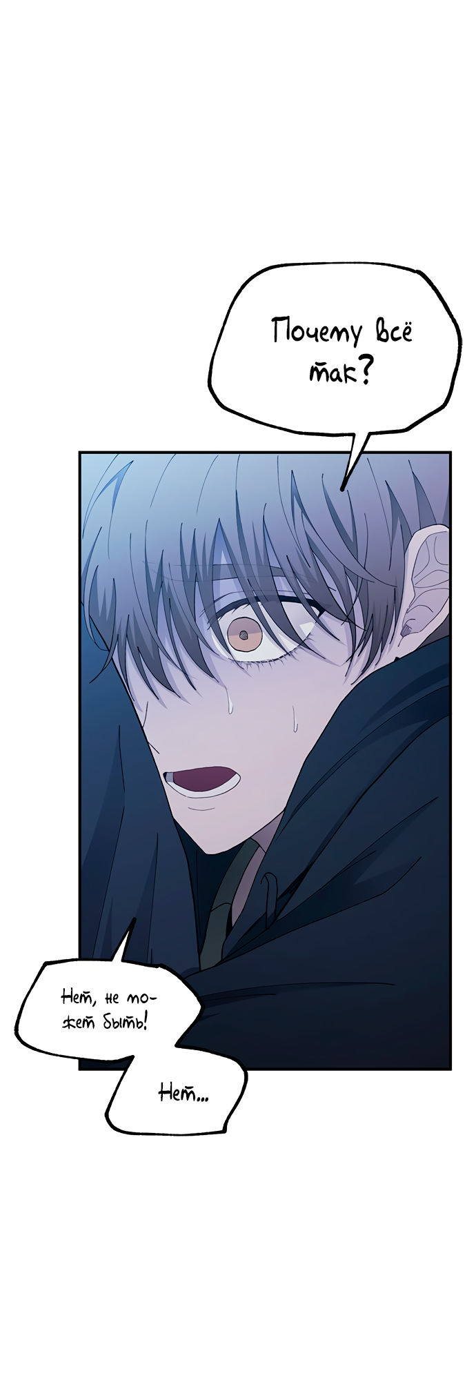 Манга Невинность Ён У - Глава 132 Страница 7