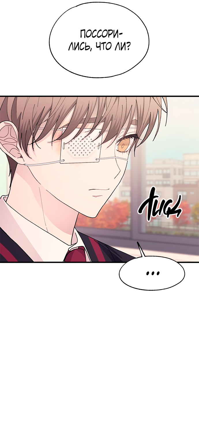 Манга Невинность Ён У - Глава 132 Страница 39