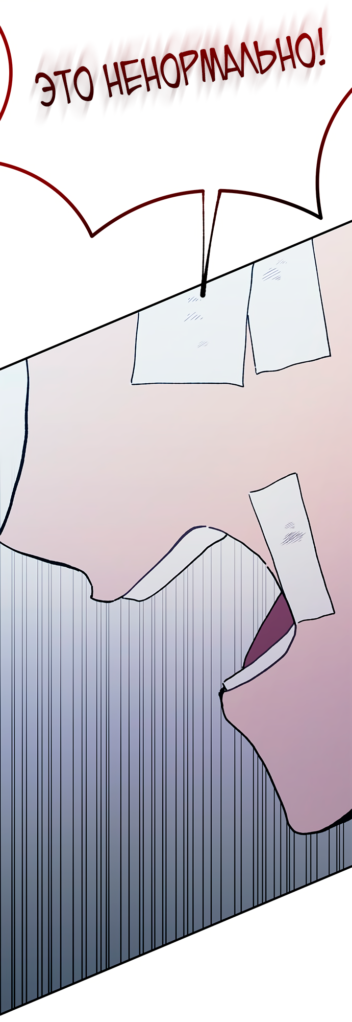 Манга Невинность Ён У - Глава 132 Страница 13