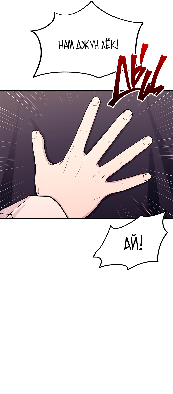 Манга Невинность Ён У - Глава 132 Страница 48