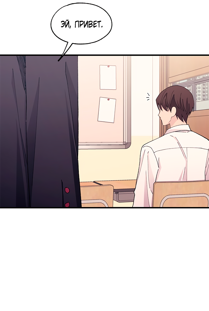 Манга Невинность Ён У - Глава 132 Страница 32