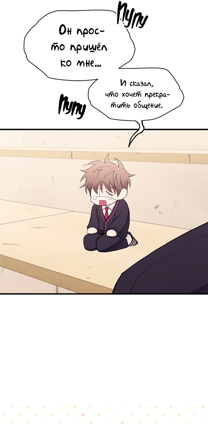 Манга Невинность Ён У - Глава 132 Страница 44