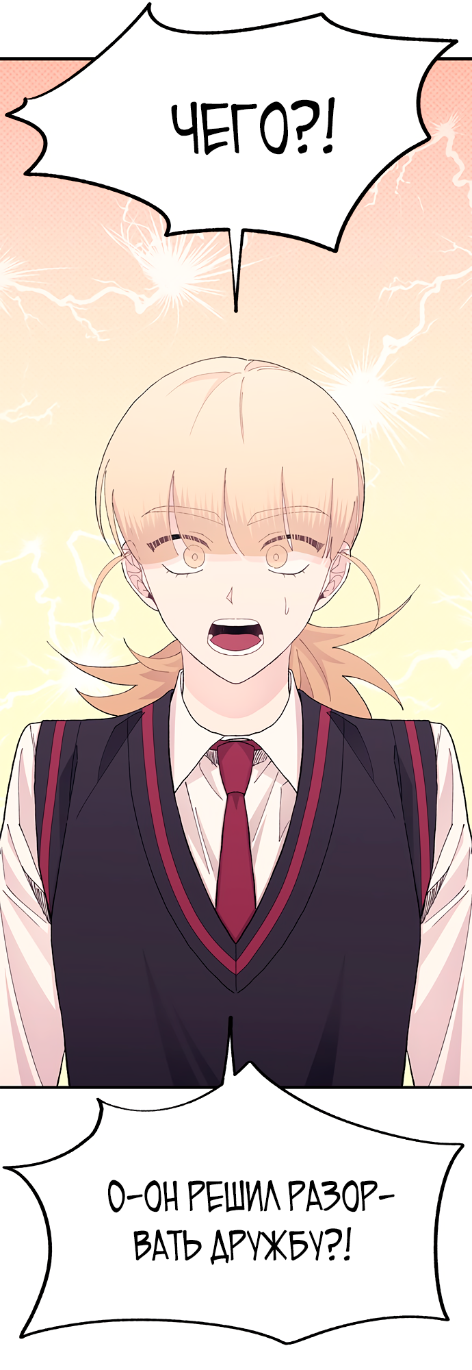 Манга Невинность Ён У - Глава 132 Страница 42