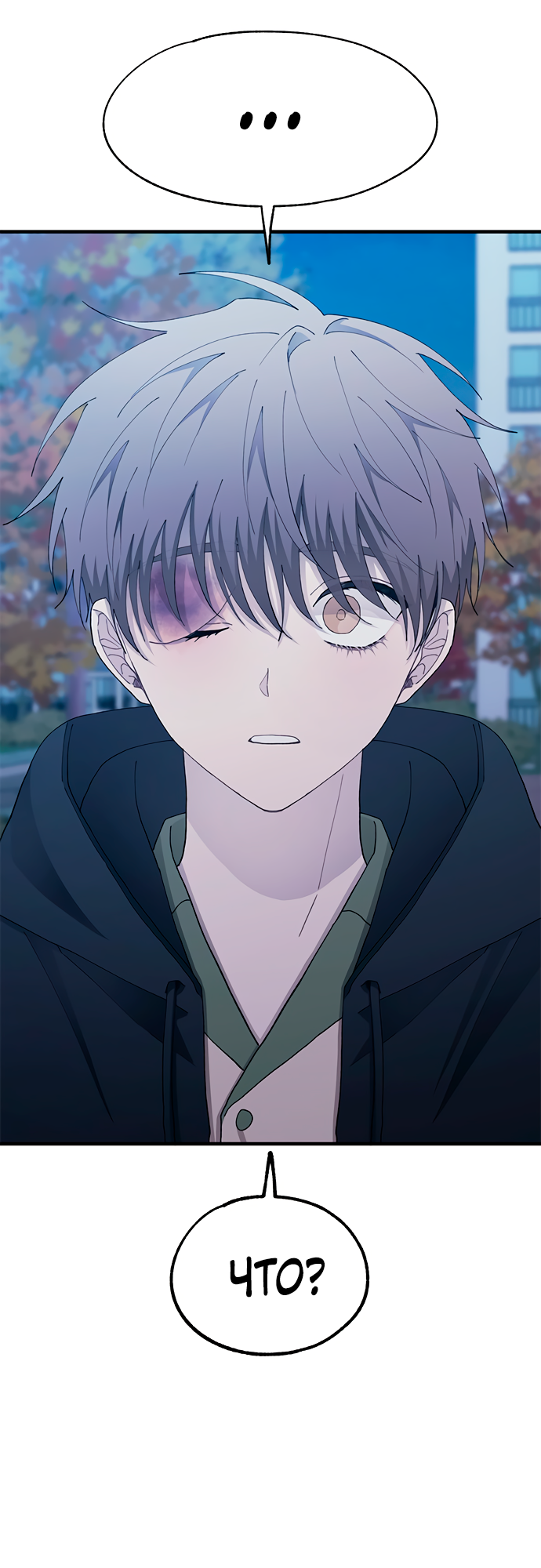 Манга Невинность Ён У - Глава 132 Страница 2