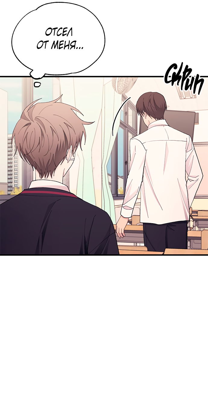 Манга Невинность Ён У - Глава 132 Страница 35