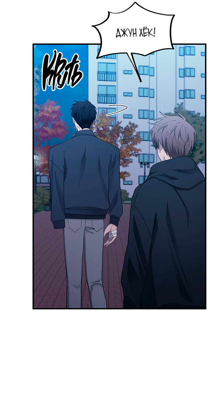 Манга Невинность Ён У - Глава 132 Страница 10