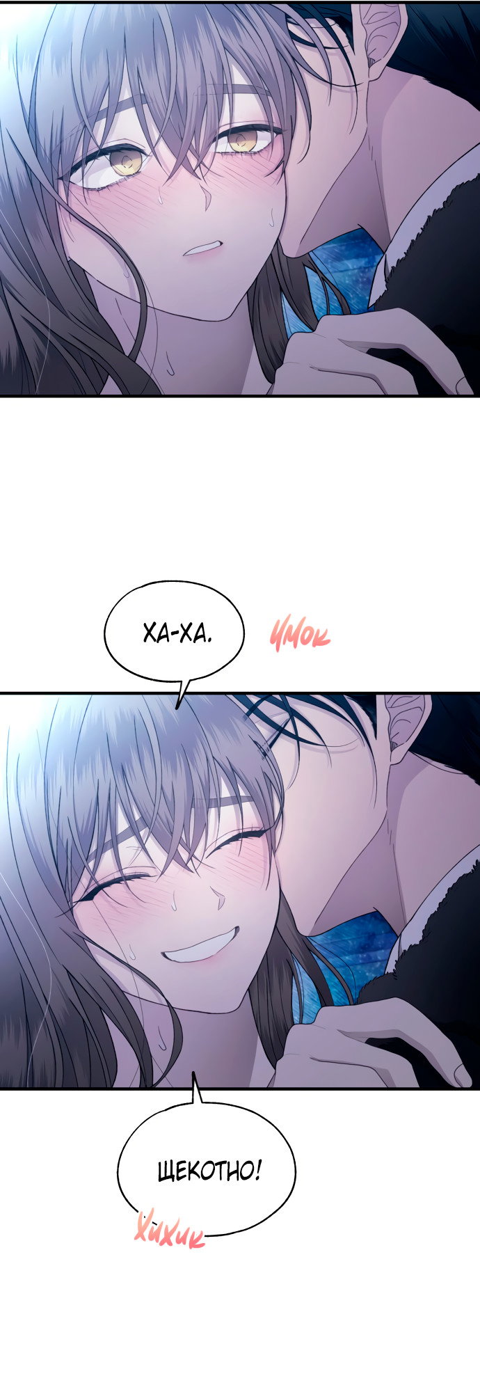 Манга Невинность Ён У - Глава 160 Страница 4