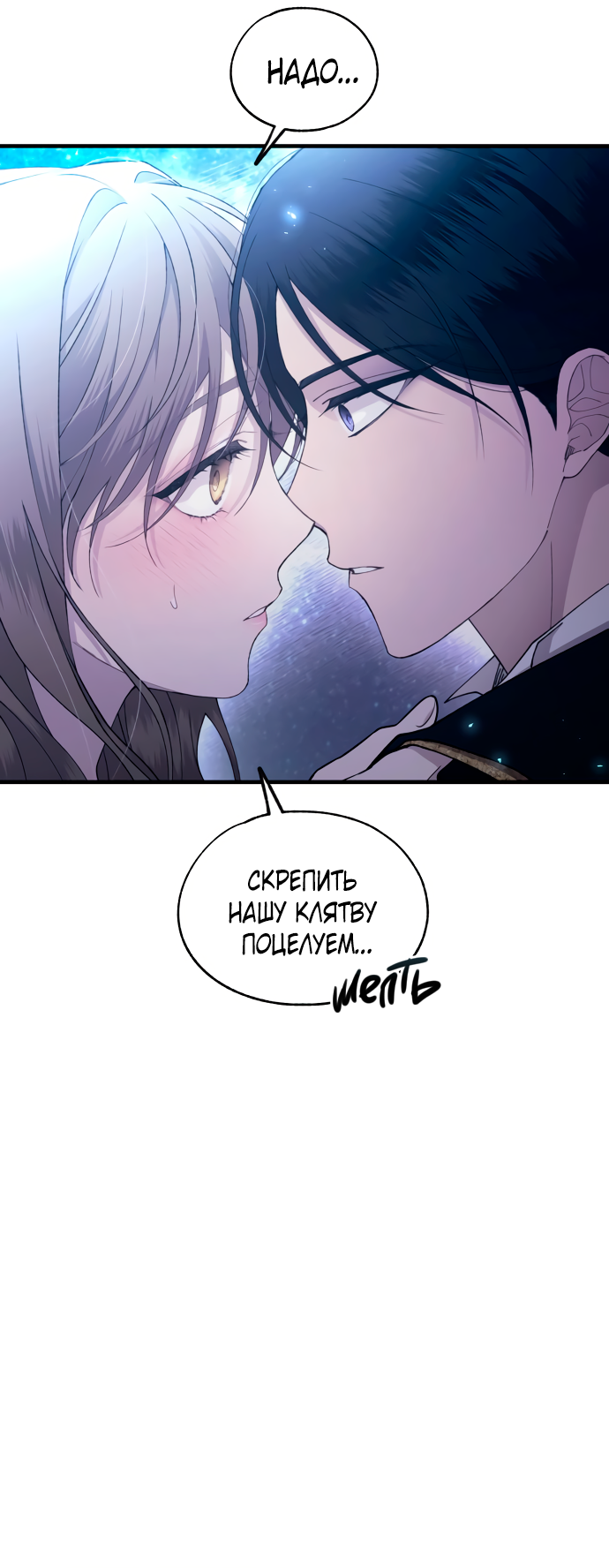 Манга Невинность Ён У - Глава 160 Страница 43