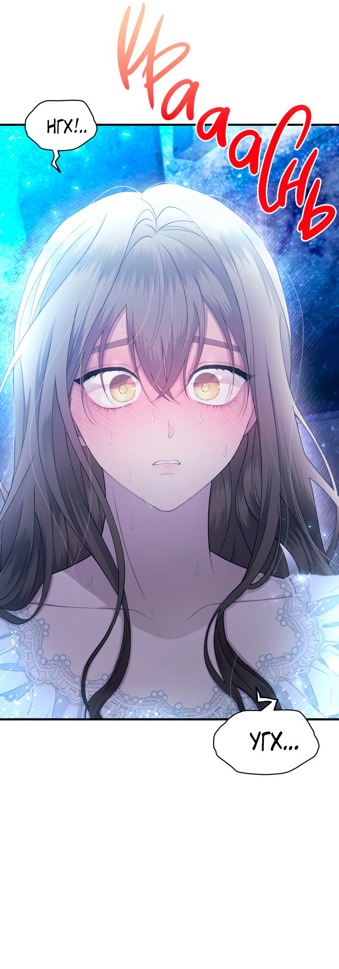 Манга Невинность Ён У - Глава 160 Страница 35