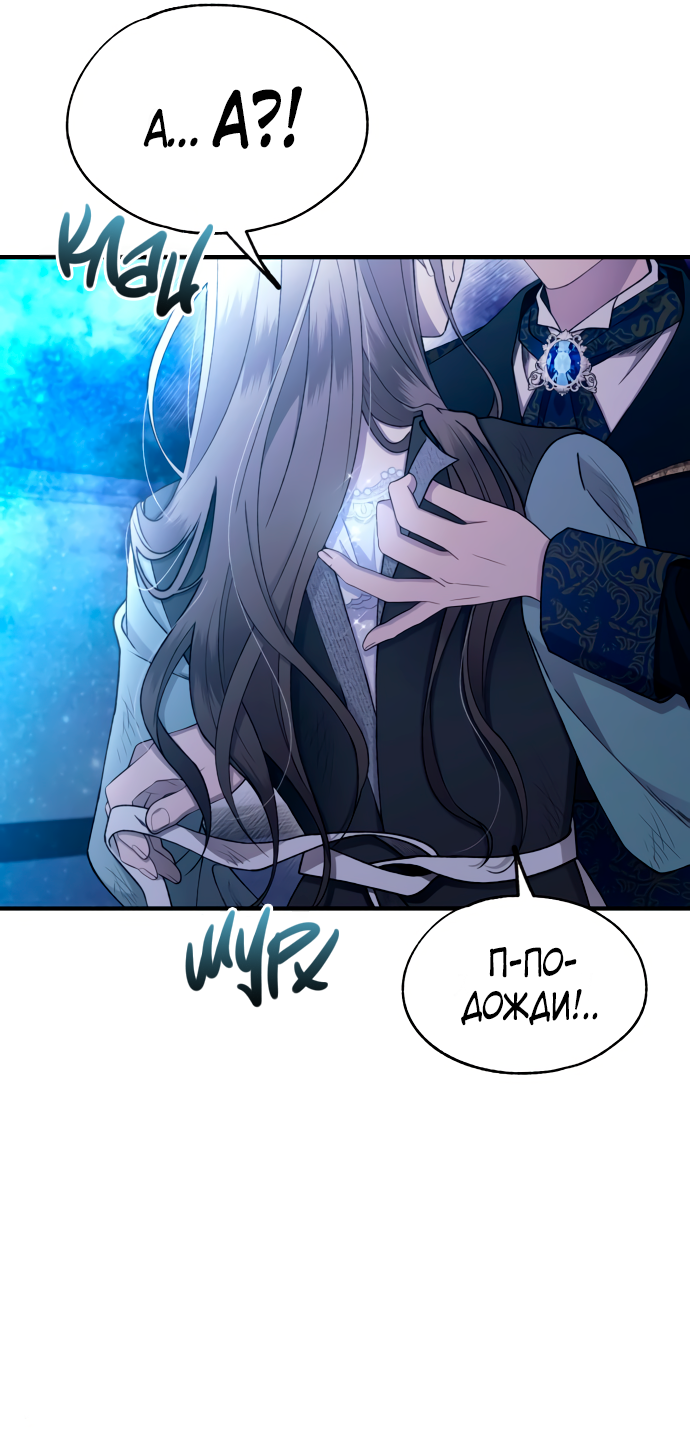 Манга Невинность Ён У - Глава 160 Страница 22