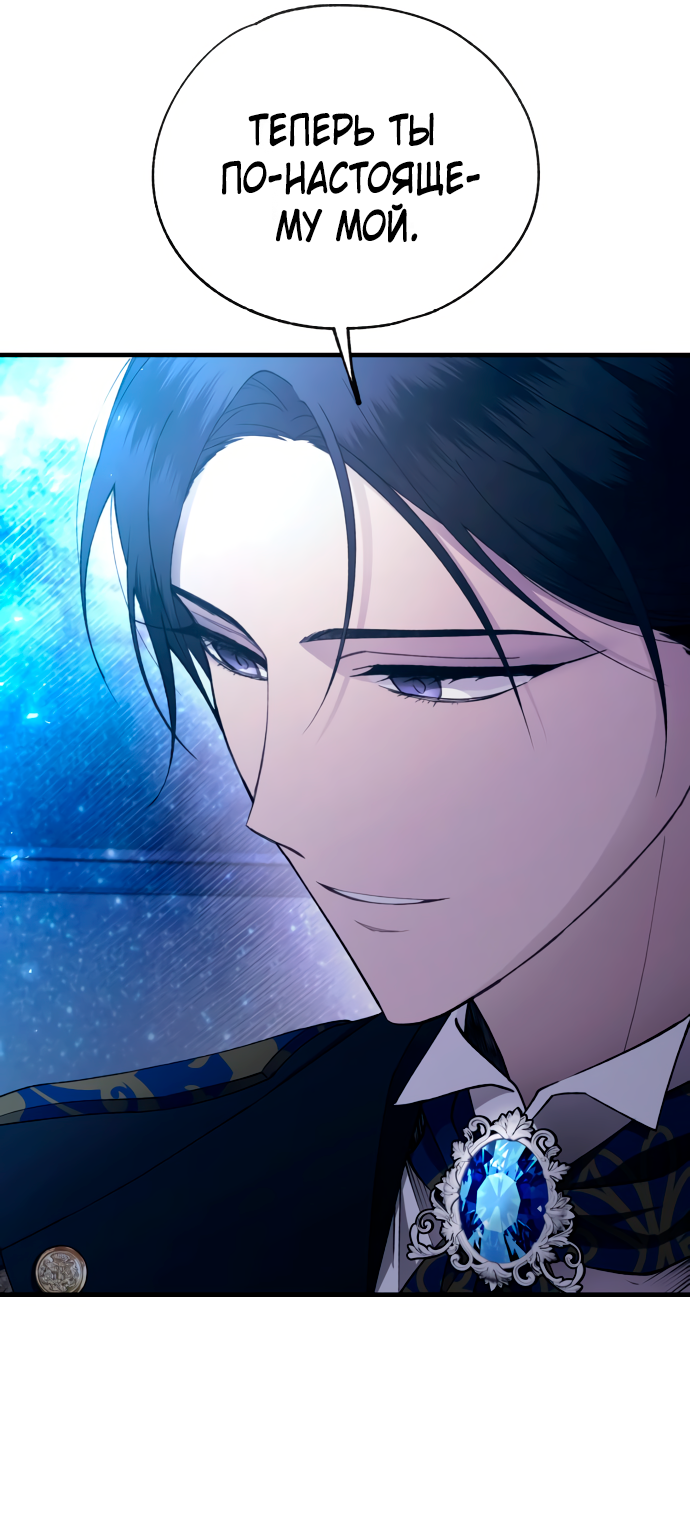 Манга Невинность Ён У - Глава 160 Страница 37