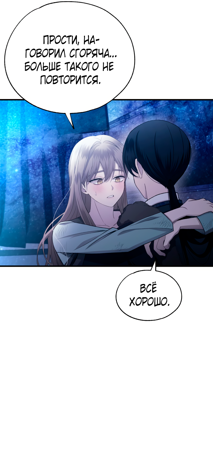 Манга Невинность Ён У - Глава 160 Страница 7