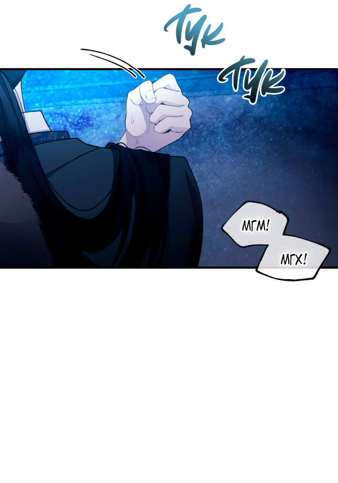 Манга Невинность Ён У - Глава 160 Страница 2