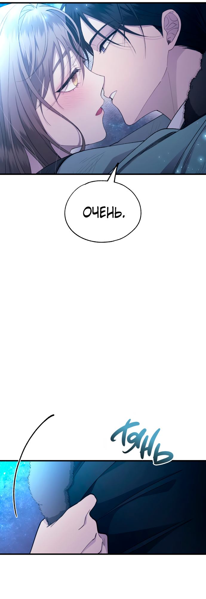 Манга Невинность Ён У - Глава 160 Страница 9