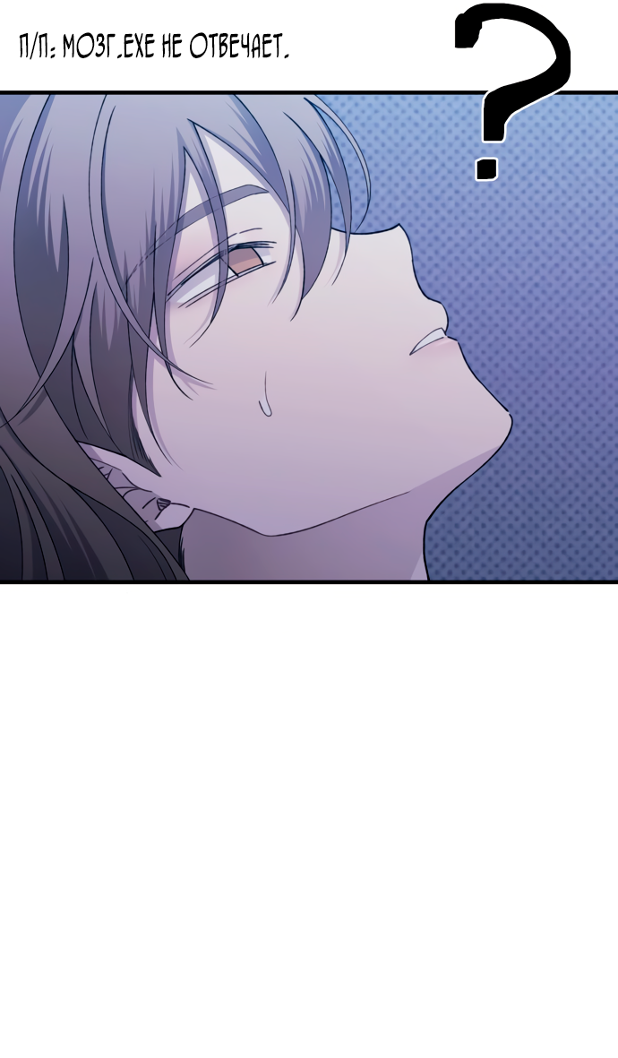 Манга Невинность Ён У - Глава 160 Страница 21