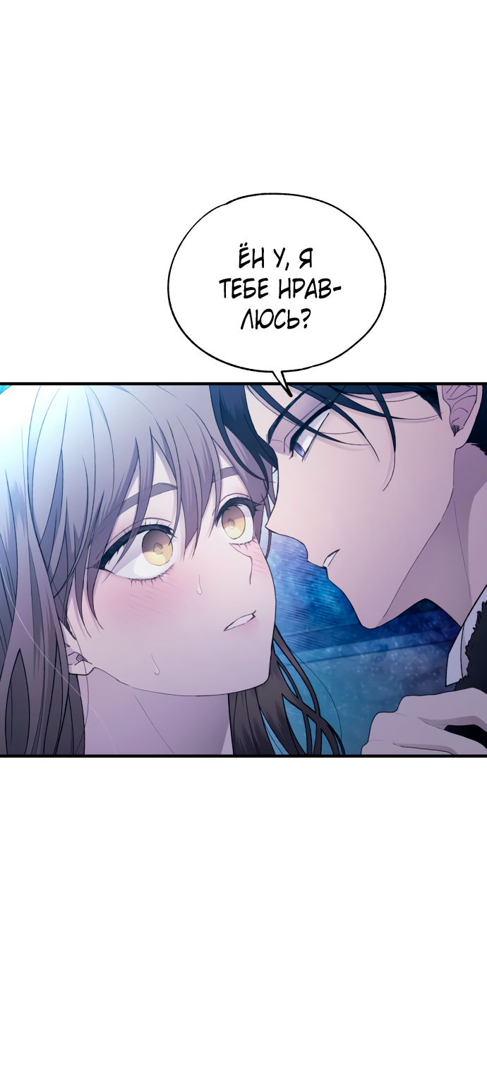 Манга Невинность Ён У - Глава 160 Страница 5