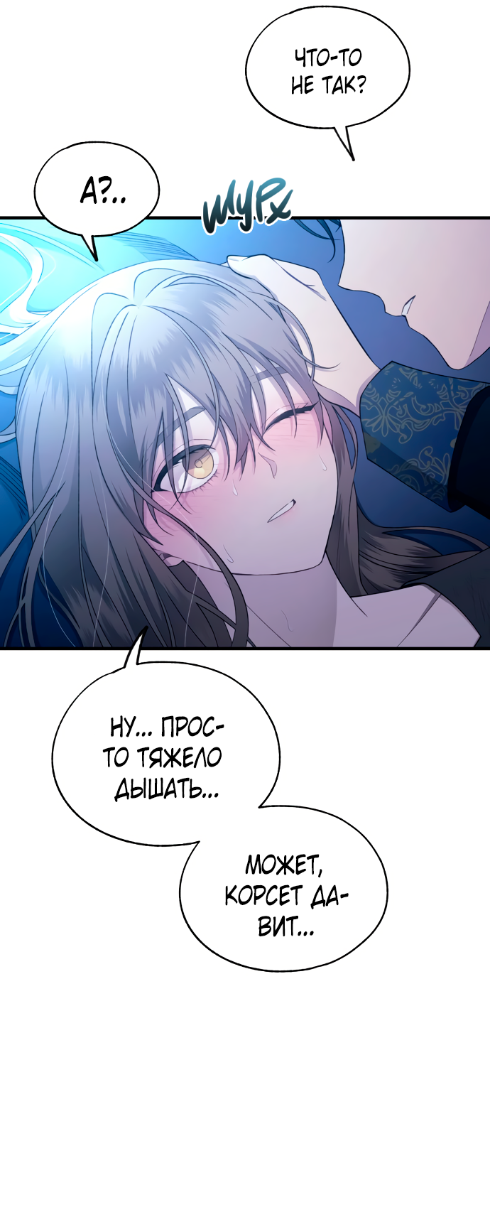 Манга Невинность Ён У - Глава 160 Страница 17