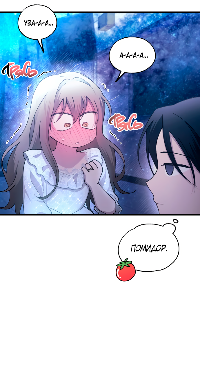 Манга Невинность Ён У - Глава 160 Страница 38