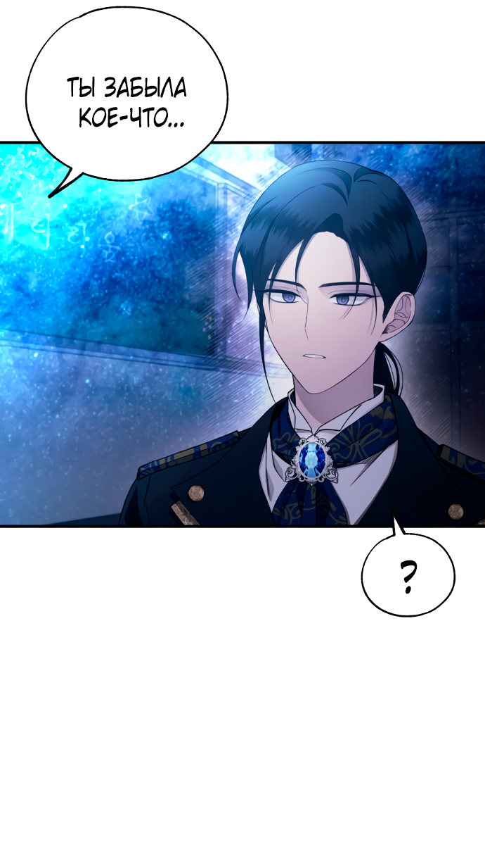 Манга Невинность Ён У - Глава 160 Страница 40