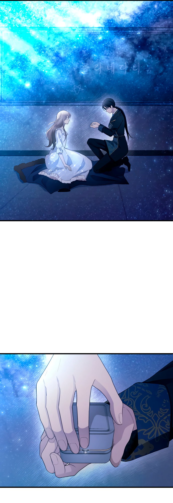 Манга Невинность Ён У - Глава 160 Страница 27