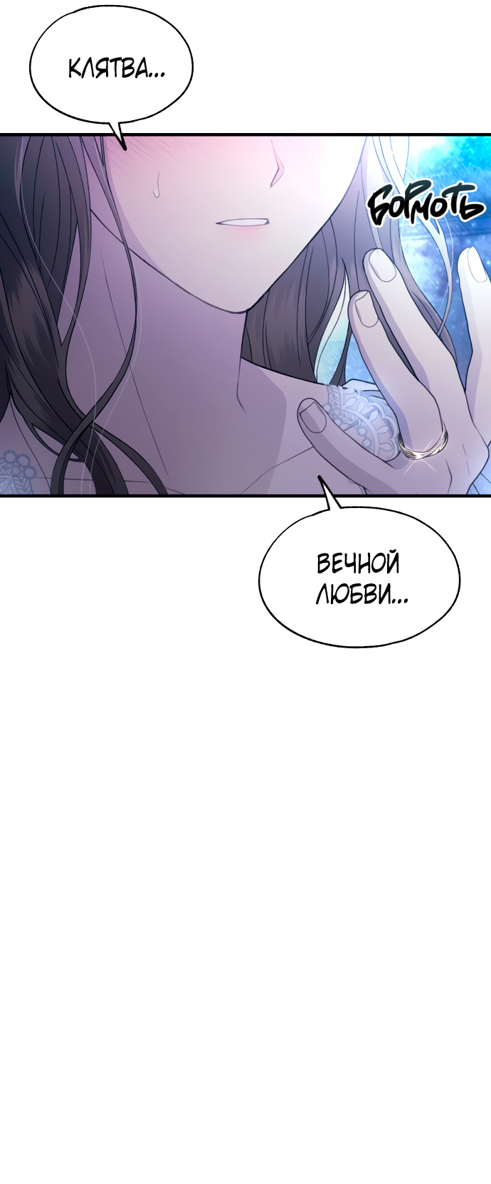 Манга Невинность Ён У - Глава 160 Страница 39