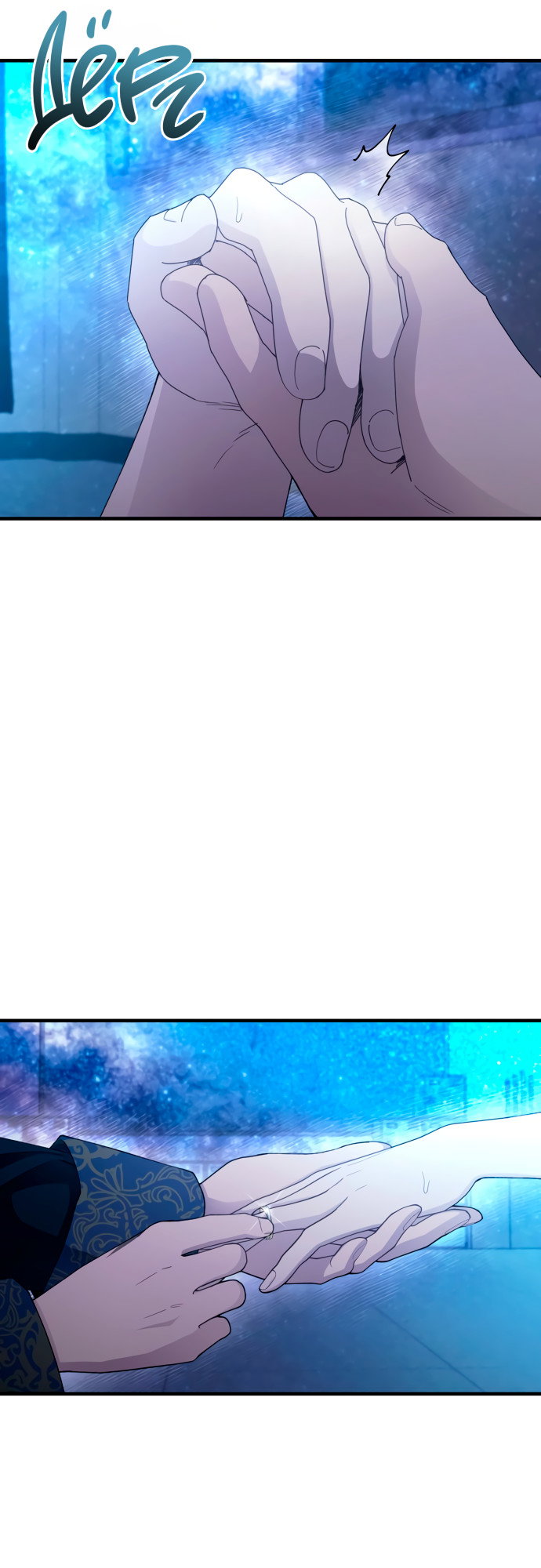 Манга Невинность Ён У - Глава 160 Страница 30