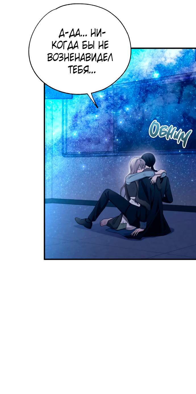 Манга Невинность Ён У - Глава 160 Страница 6