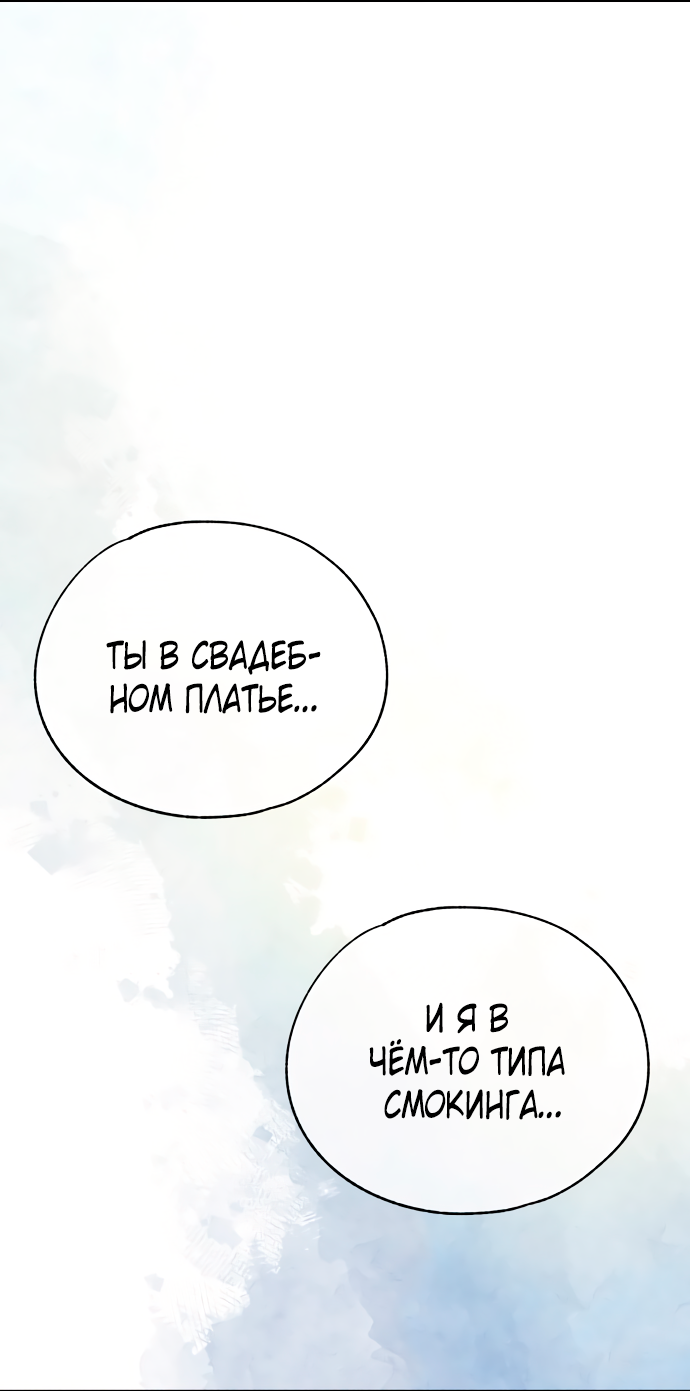 Манга Невинность Ён У - Глава 160 Страница 32