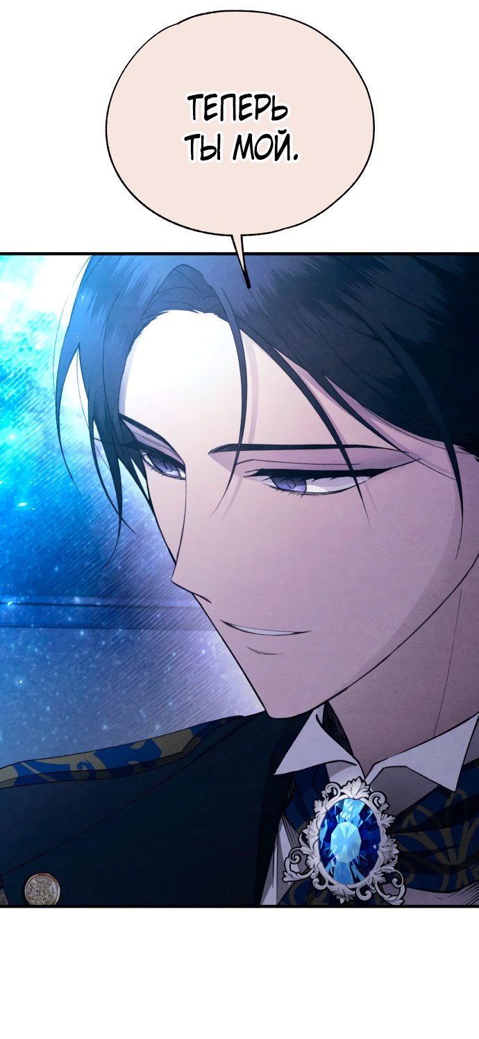 Манга Невинность Ён У - Глава 161 Страница 49