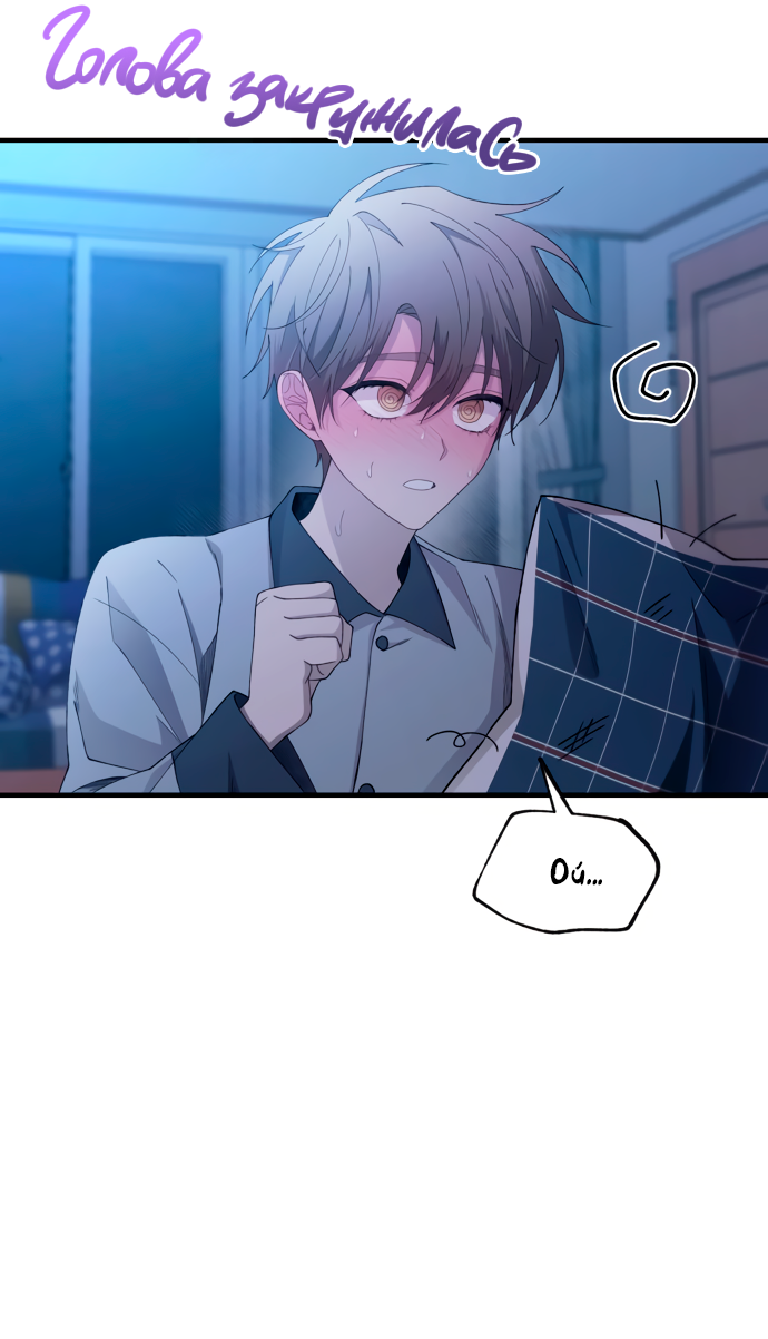 Манга Невинность Ён У - Глава 161 Страница 53