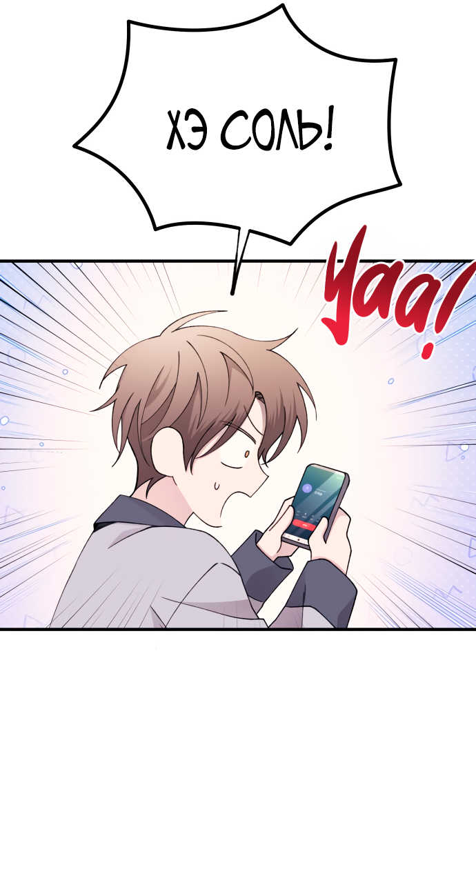 Манга Невинность Ён У - Глава 161 Страница 18