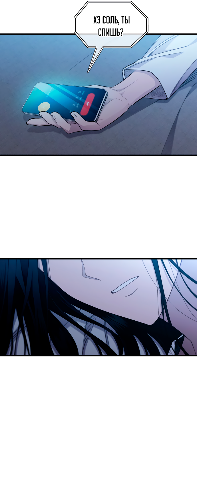 Манга Невинность Ён У - Глава 161 Страница 26