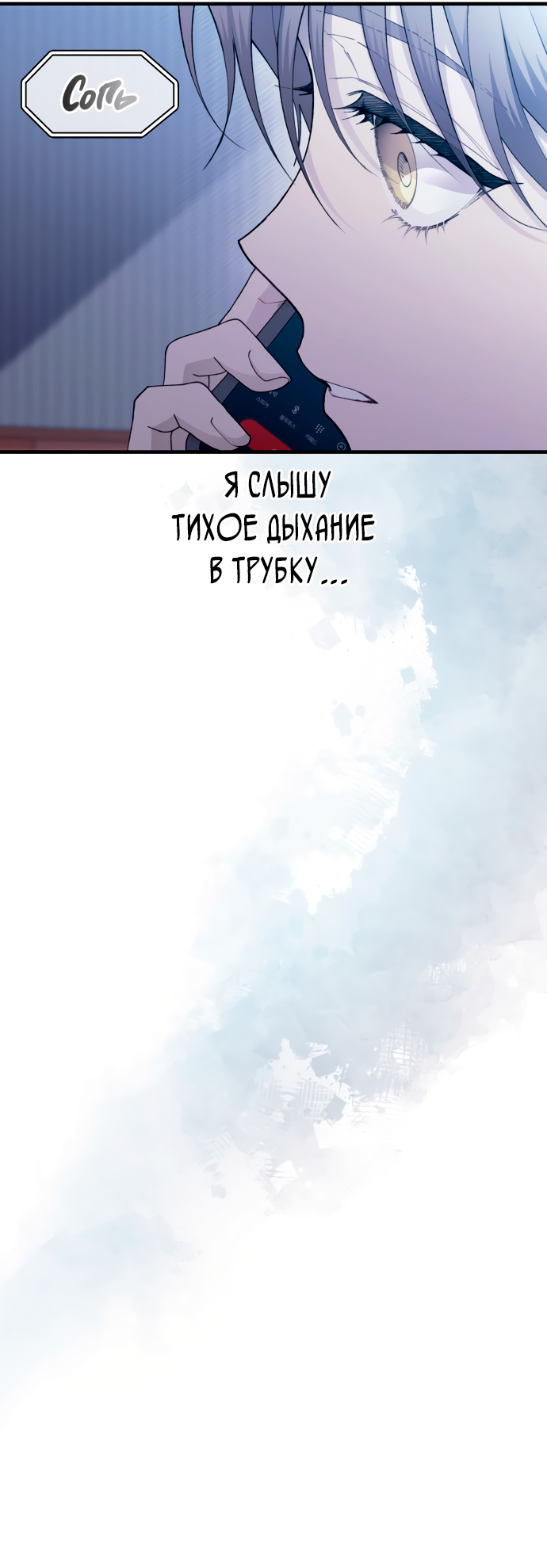 Манга Невинность Ён У - Глава 161 Страница 25