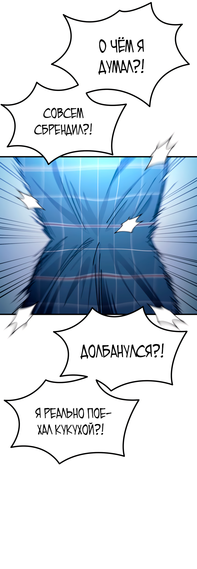 Манга Невинность Ён У - Глава 161 Страница 52