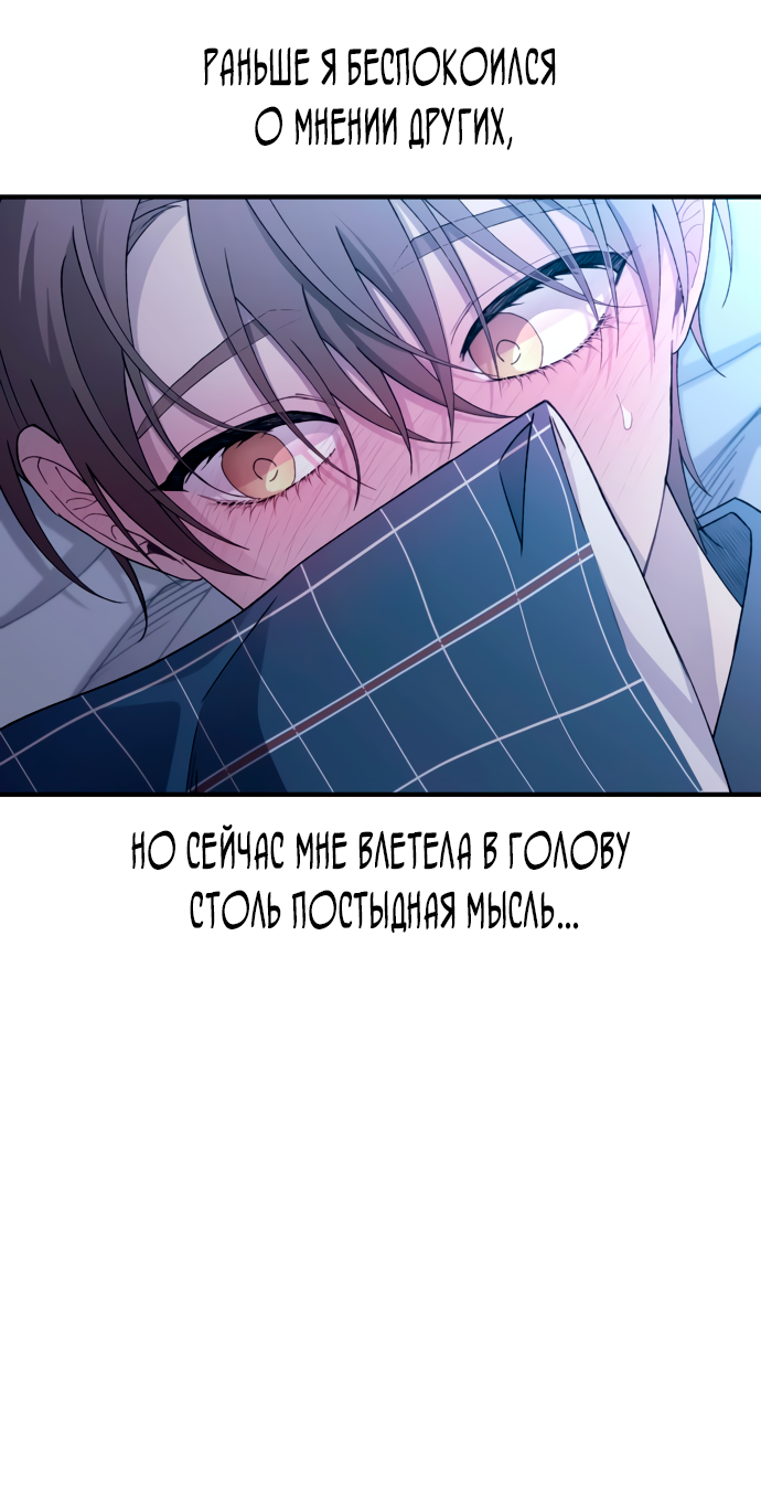 Манга Невинность Ён У - Глава 161 Страница 47