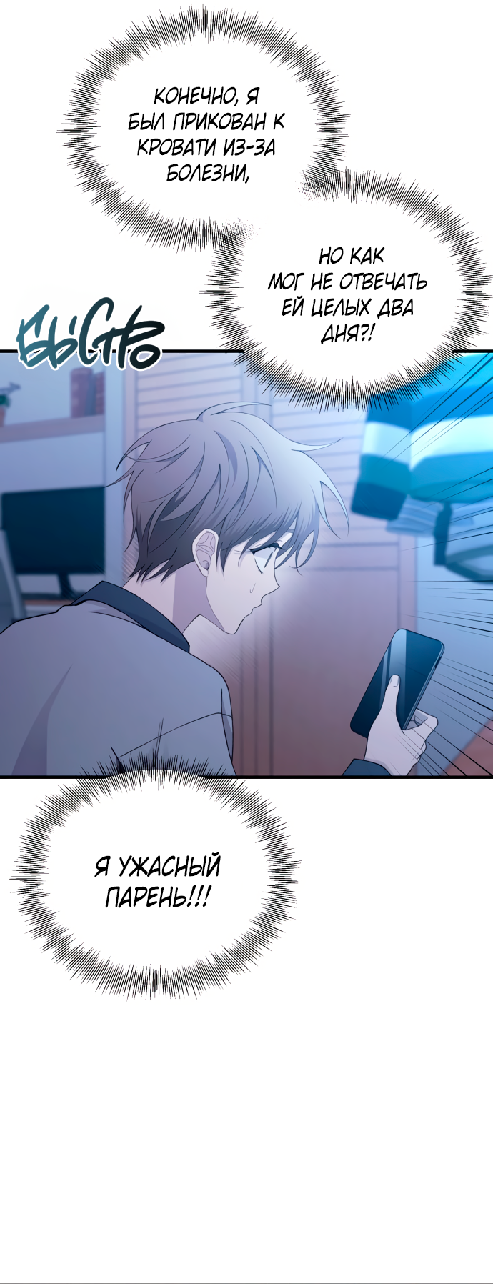 Манга Невинность Ён У - Глава 161 Страница 10