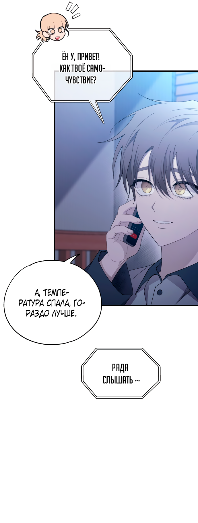 Манга Невинность Ён У - Глава 161 Страница 31