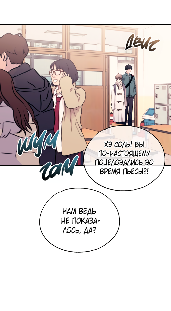 Манга Невинность Ён У - Глава 161 Страница 60