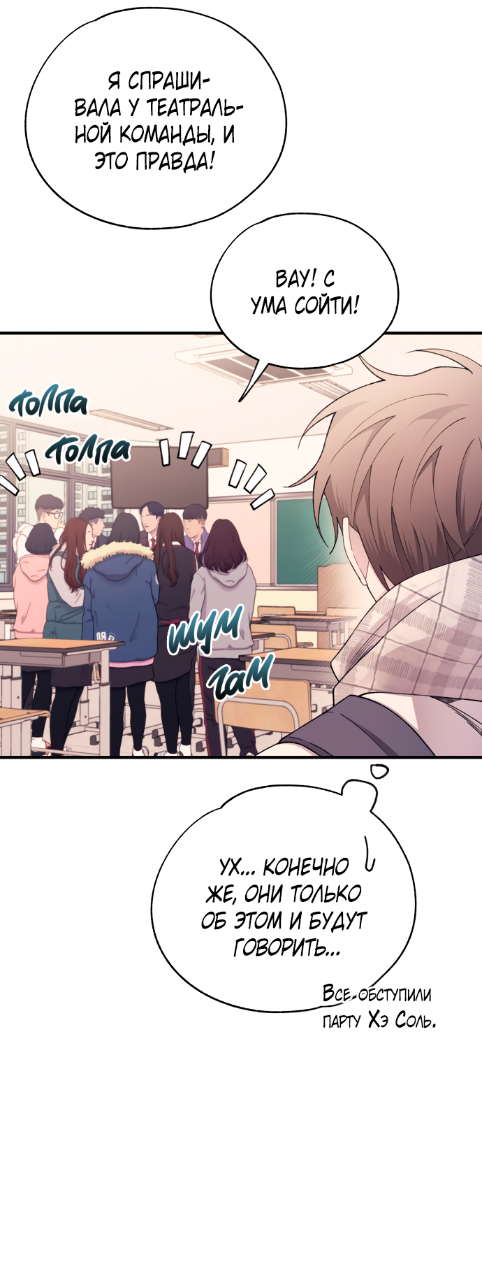 Манга Невинность Ён У - Глава 161 Страница 61