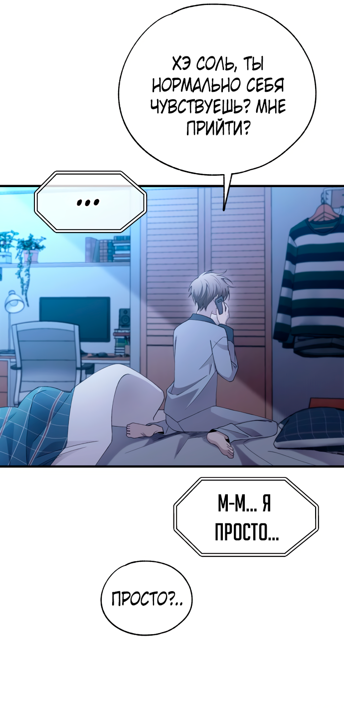 Манга Невинность Ён У - Глава 161 Страница 22