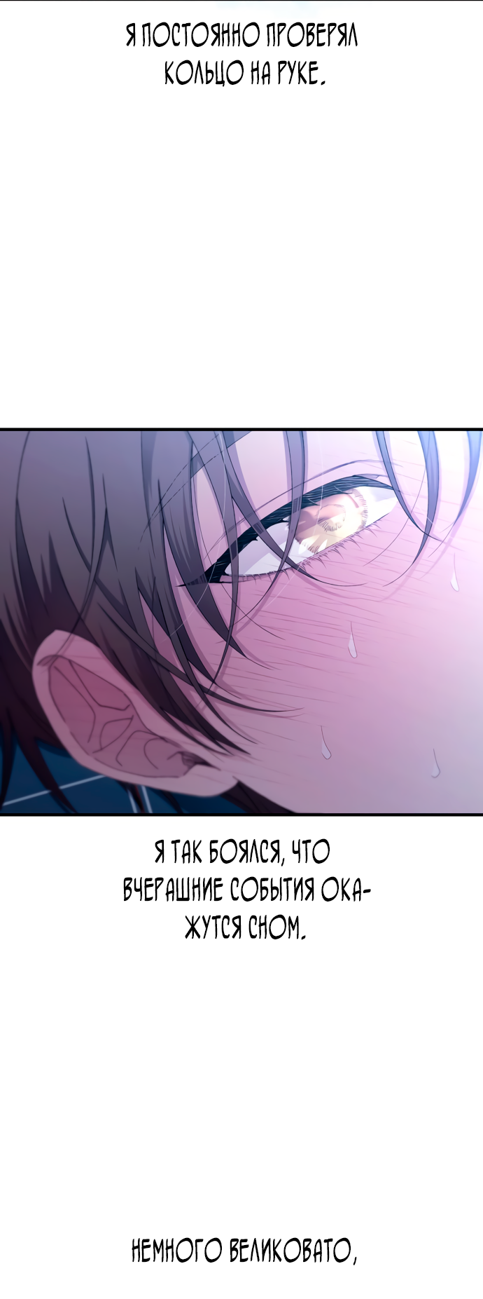 Манга Невинность Ён У - Глава 161 Страница 6